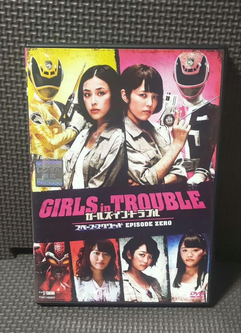 Amazon.co.jp: ガールズイントラブル スペーススクワッド